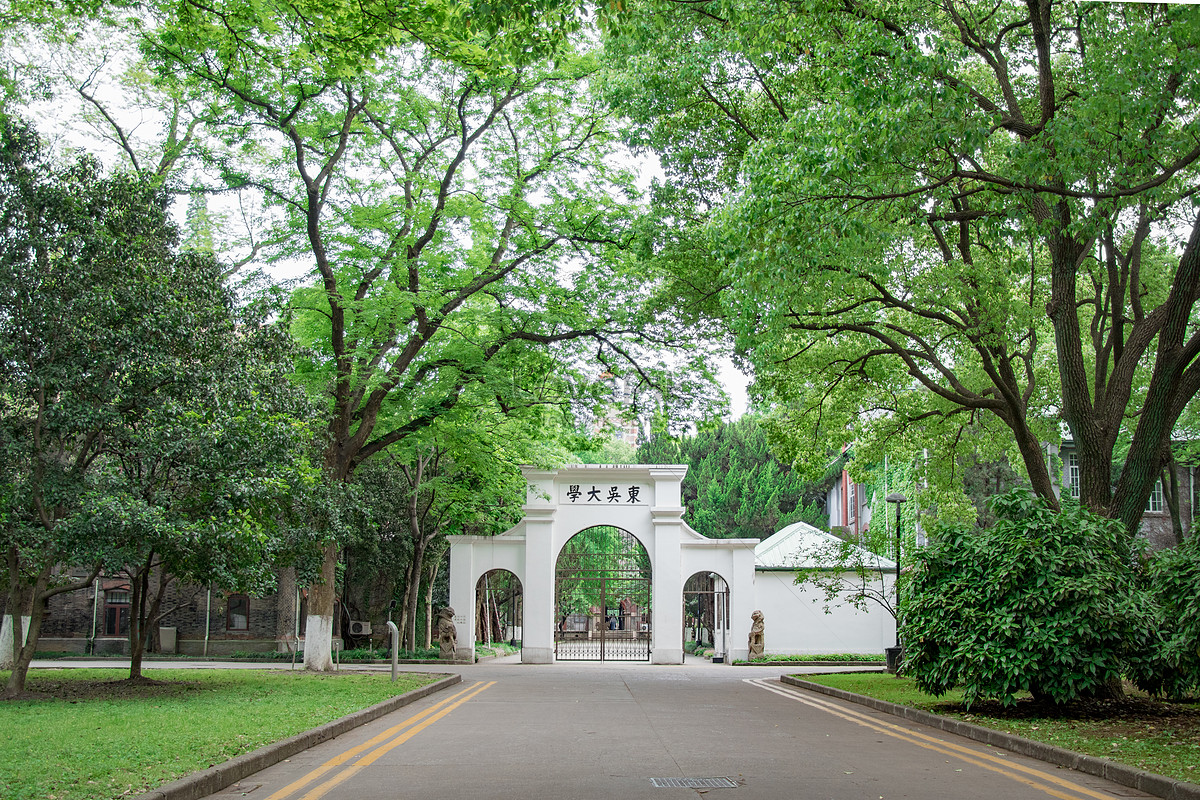 Đại học Tô Châu - Trung Quốc Đại học Tô Châu - Trung Quốc