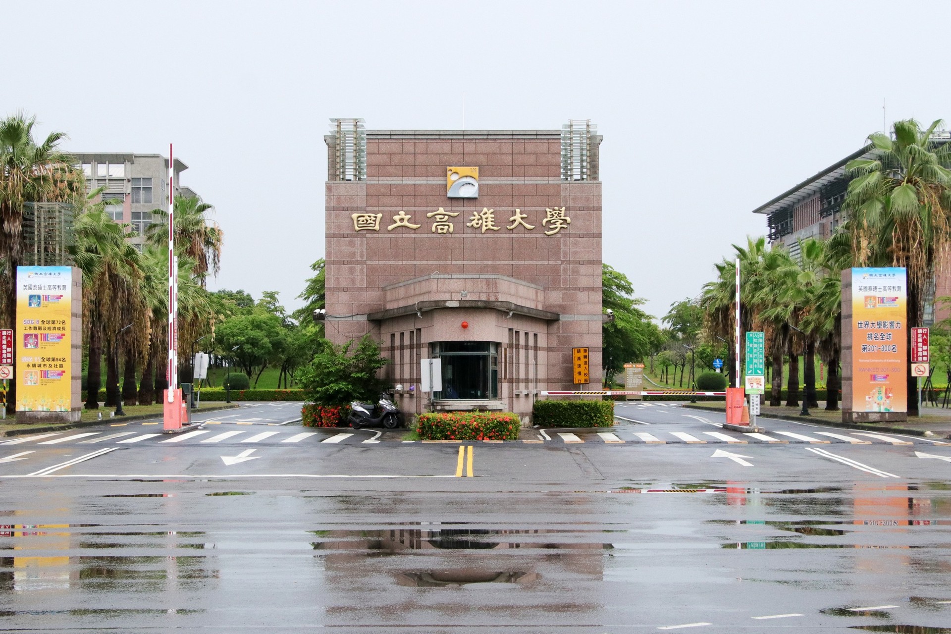 Đại học Quốc lập Cao Hùng - Đài Loan Đại học Quốc lập Cao Hùng - Đài Loan